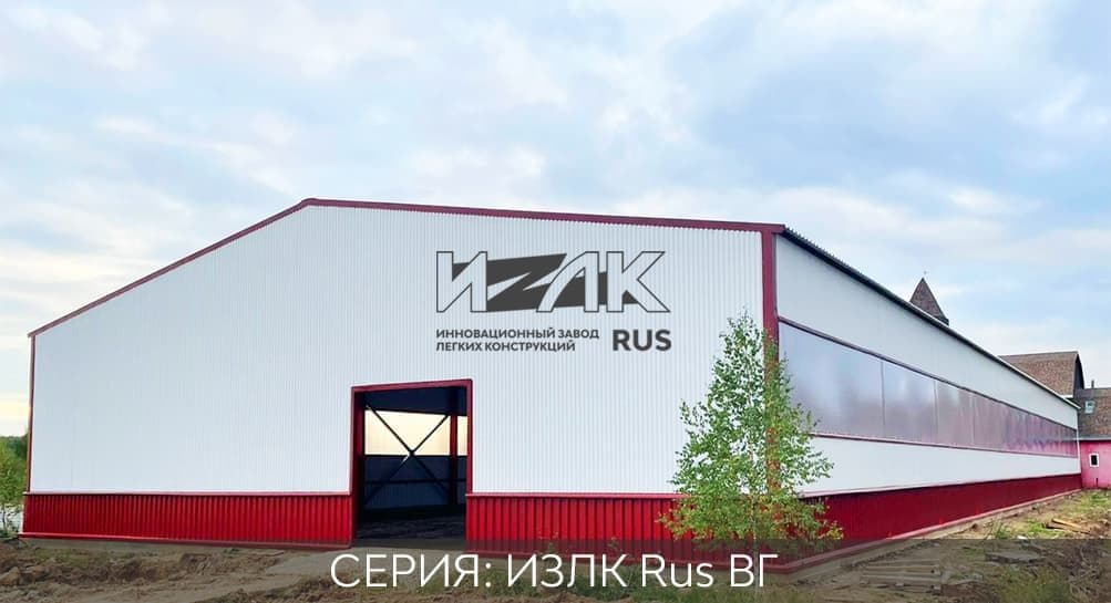 Быстровозводимые здания из металлоконструкций ВГ-300 / 15 X 66